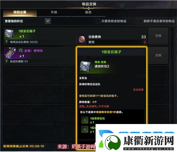命运方舟宝石珊瑚怎么获得