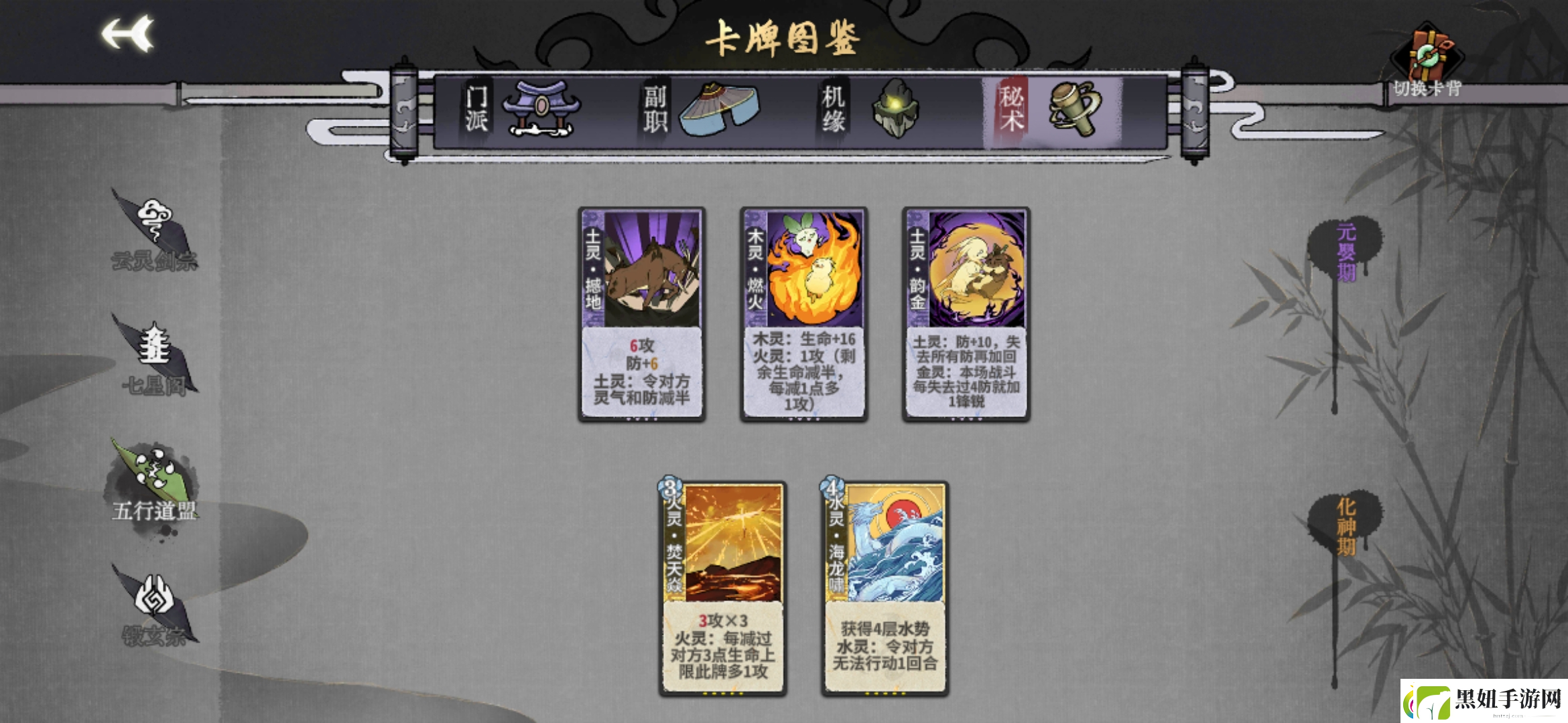 弈仙牌