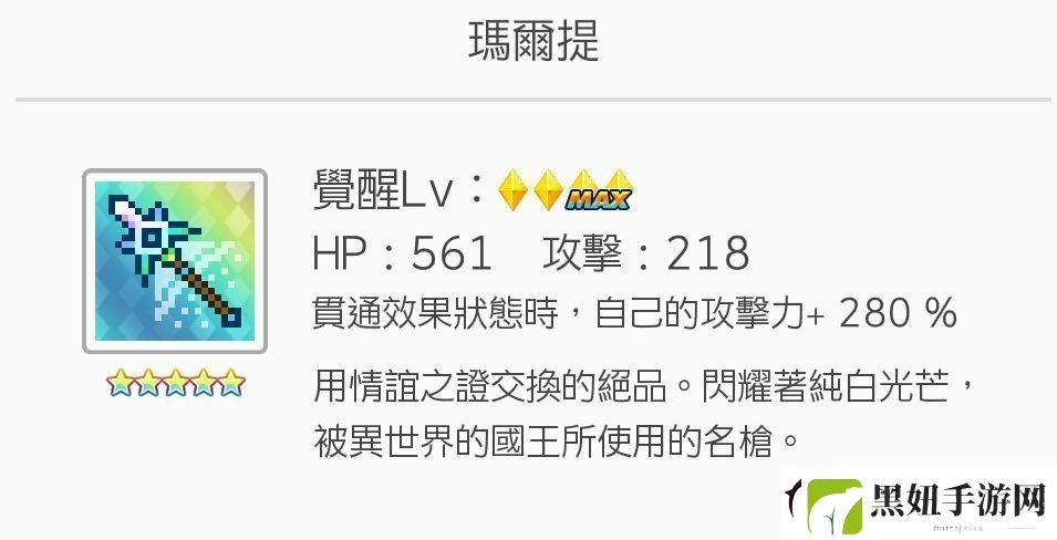 世界弹射物语光属武器选择哪些最好