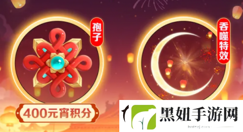 球球大作战元宵盛会盛大开启
