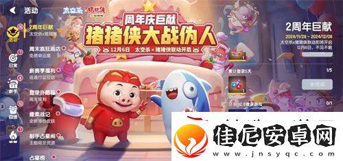 周年庆典揭幕