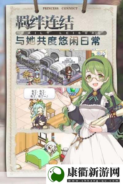 公主连结Re
