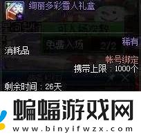 地下城与勇士
