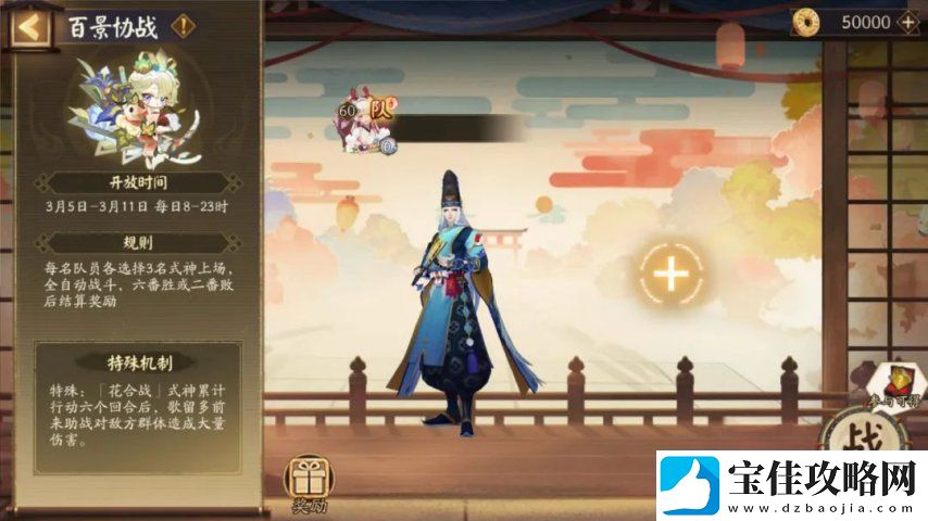 阴阳师3月5日更新超鬼王落幕