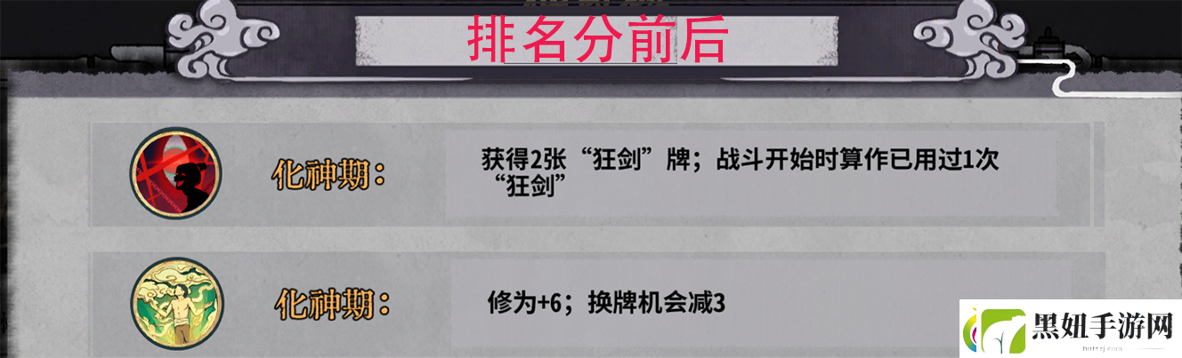 弈仙牌「大道共鸣攻略」黎承云解析