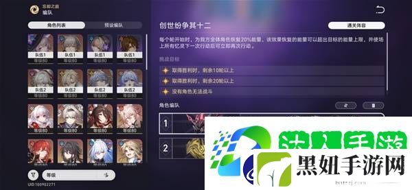 12层攻略-3.0混沌回忆10-12层如何完成