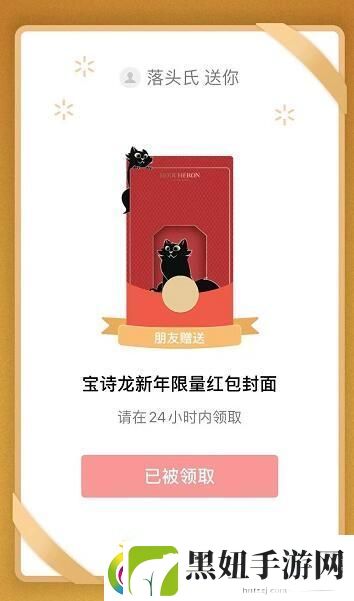 2023微信新年红包封面序列号