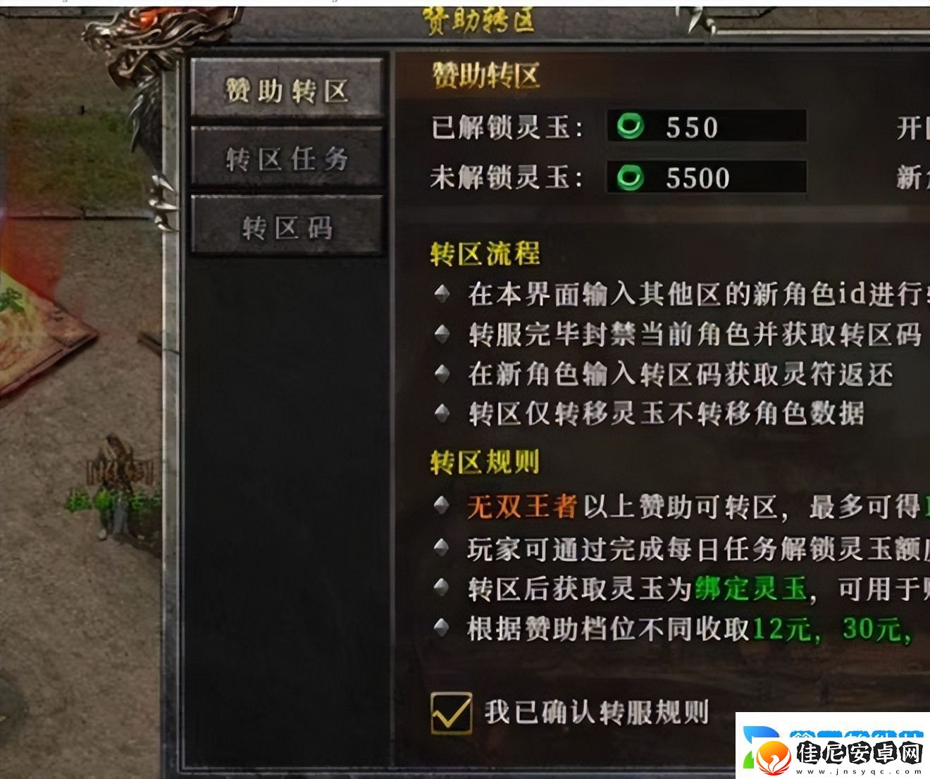 冰雪新城之盟重英雄—超详细攻略