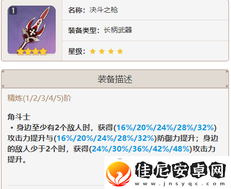 原神3.5版本赛诺四星武器用什么