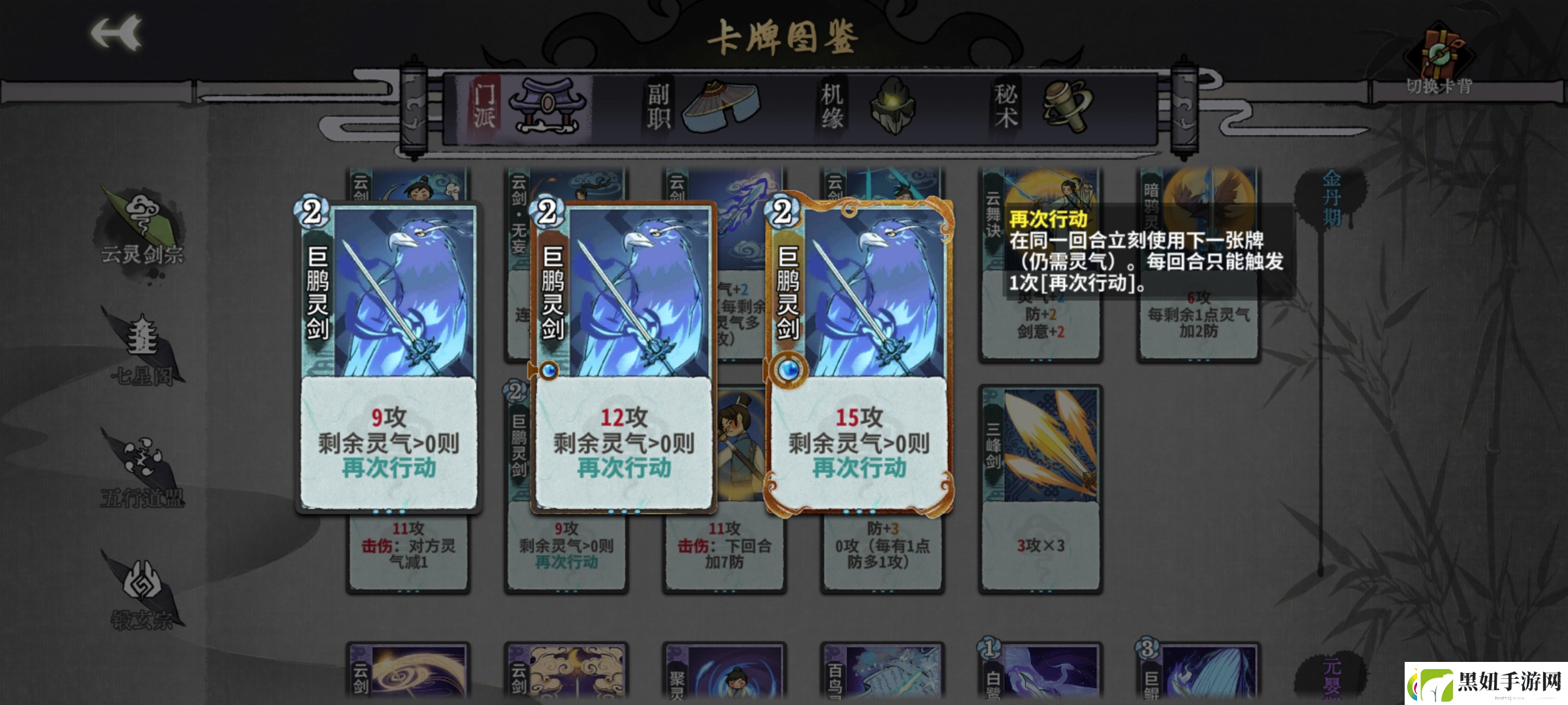 弈仙牌