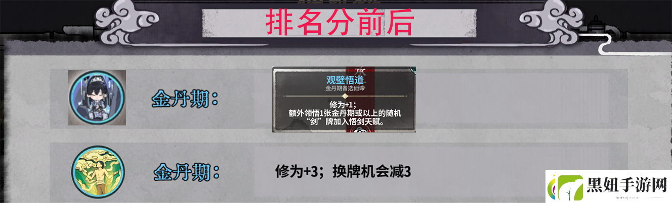 弈仙牌「大道共鸣攻略」黎承云解析