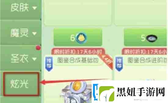 球球大作战龙蛋在哪里用