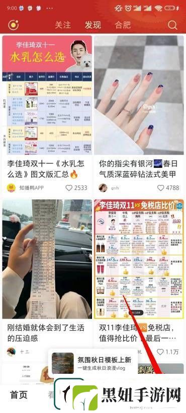 小红书怎么开店