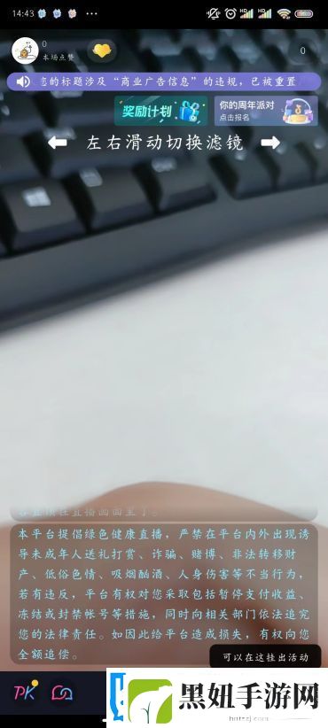 怎么开通抖音直播
