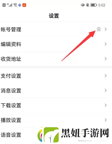 百度账号怎么改用户名