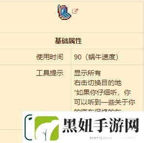 泰拉瑞亚贝壳电话怎么合成泰拉瑞亚1.4.4版本贝壳电话新道具合成方法详解