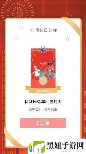 2023微信新年红包封面序列号