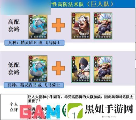 瑞亚传说纷争最强阵容