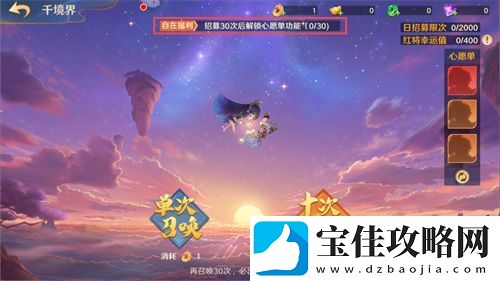 自在西游二周年庆典即将开启！自在服再度启航！