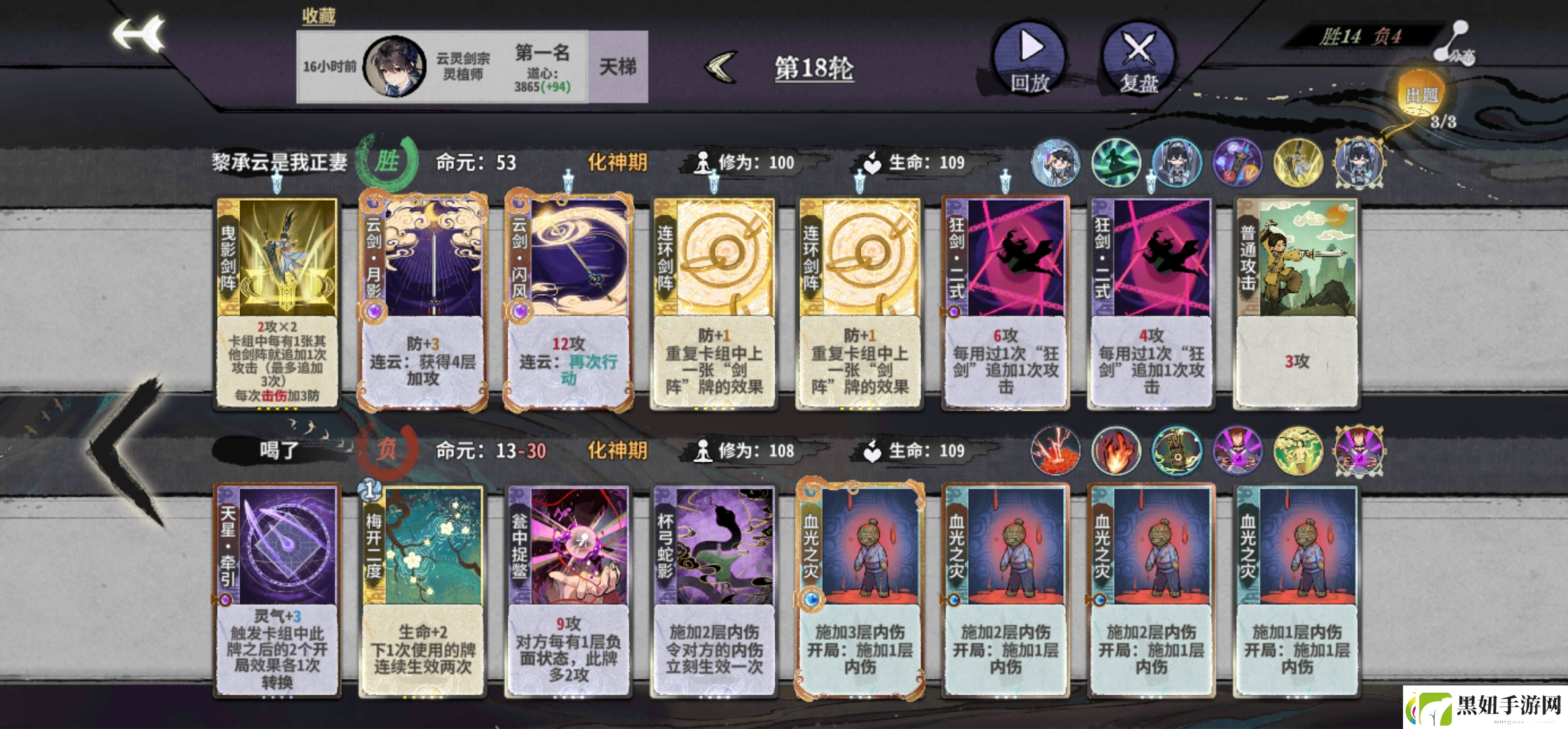 弈仙牌黎承云攻略