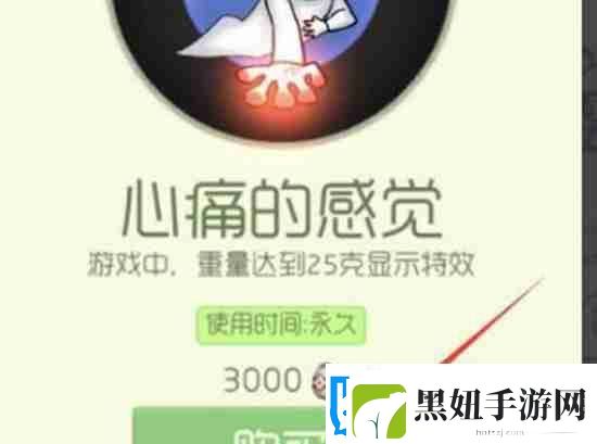 球球大作战龙蛋在哪里用