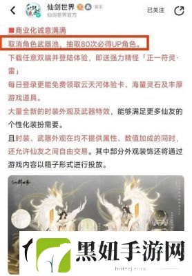 仙剑世界推荐配置要求及设备型号汇总