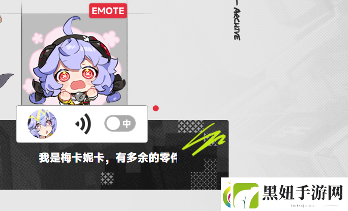 无限大梅卡尼卡技能玩法攻略 无限大梅卡尼卡档案介绍
