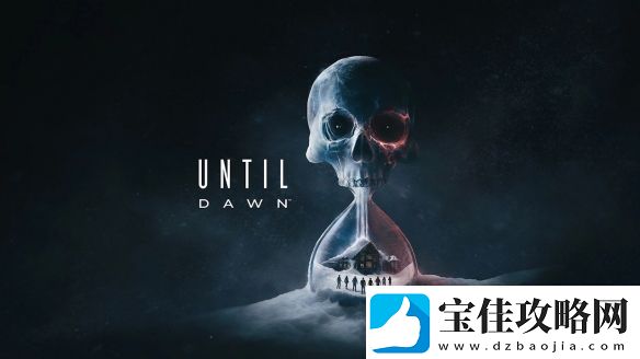 负责重制直到黎明的工作室已经关闭!仅剩寥寥数人