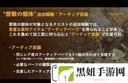 怪物猎人