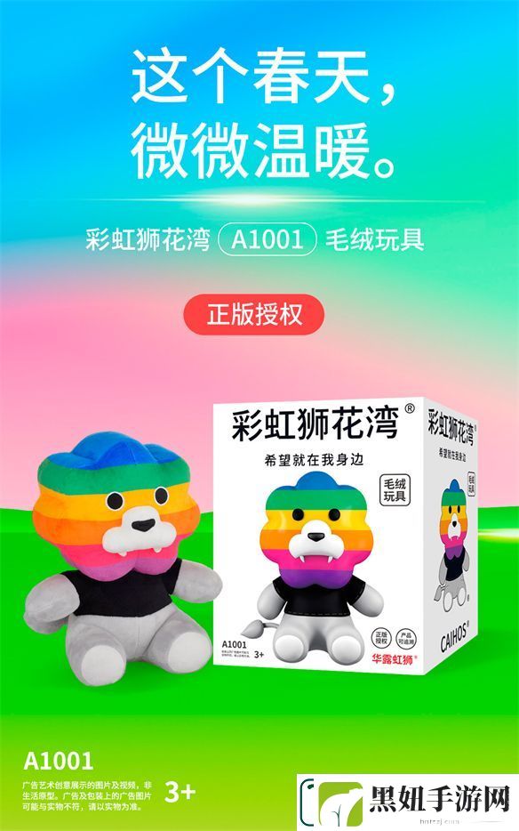 这个春天
