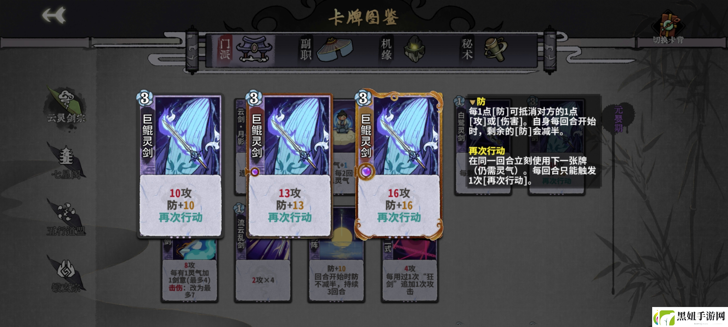 弈仙牌