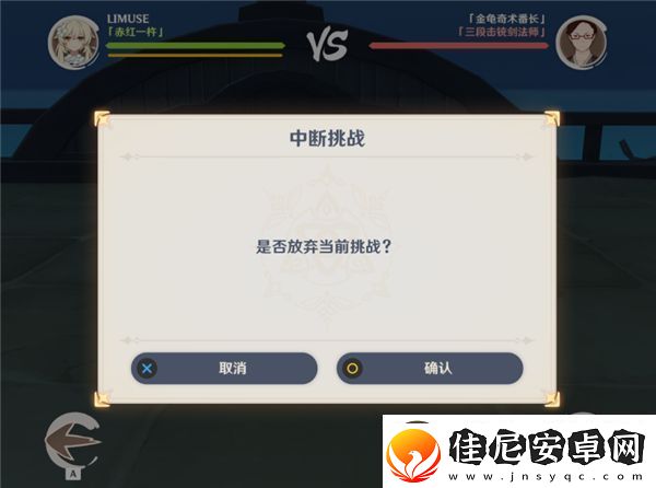 原神斗虫大试合第三天怎么通关荒泷极意堂堂斗虫大试合第三天完成方法
