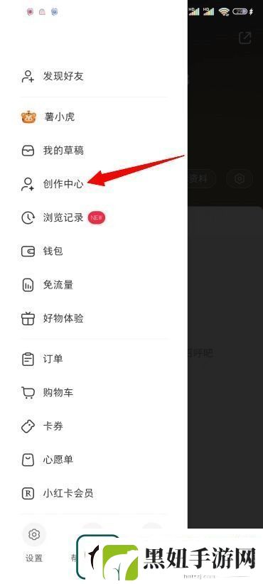小红书怎么开店