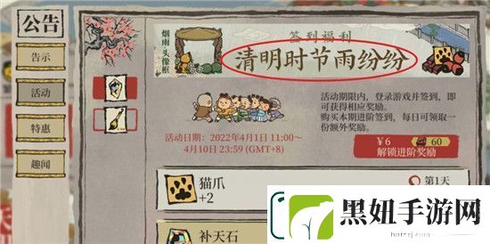 江南百景图猫爪怎么获得