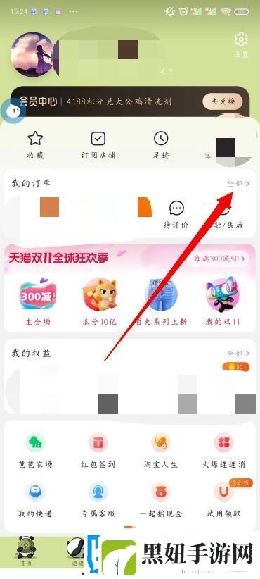 淘宝退货退款详细教程