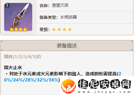 原神3.5版本赛诺四星武器用什么