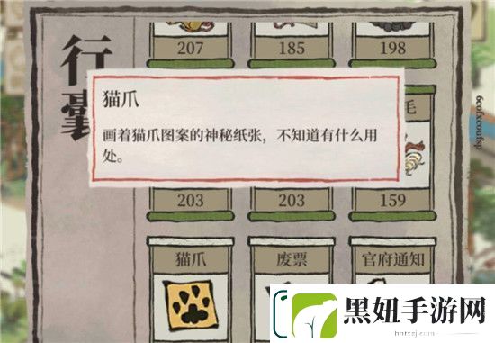 江南百景图猫爪怎么获得