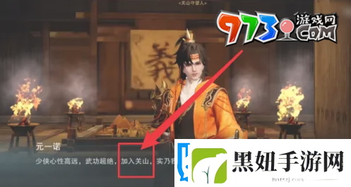 一梦江湖怎么转关山