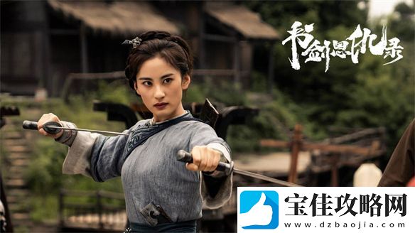 武侠×仙侠