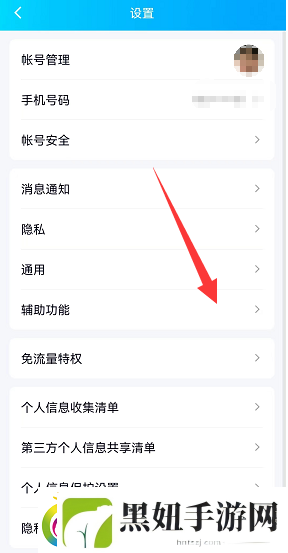 QQ小世界关闭方法
