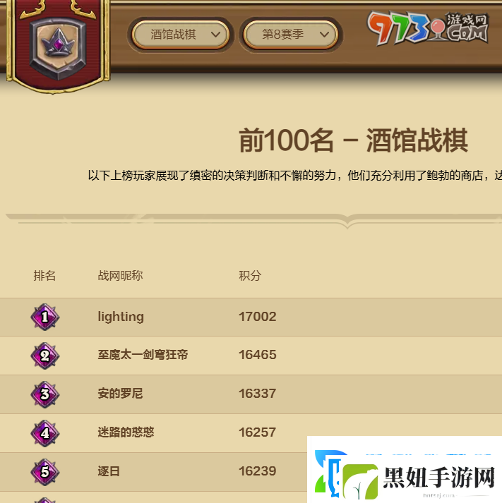 炉石传说排行榜在哪查看