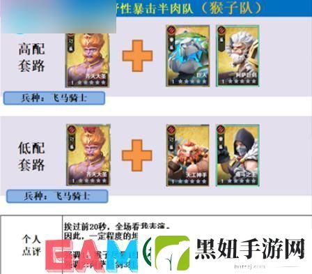瑞亚传说纷争最强阵容