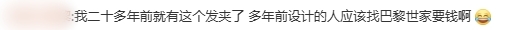 巴黎世家新品发卡谁在买