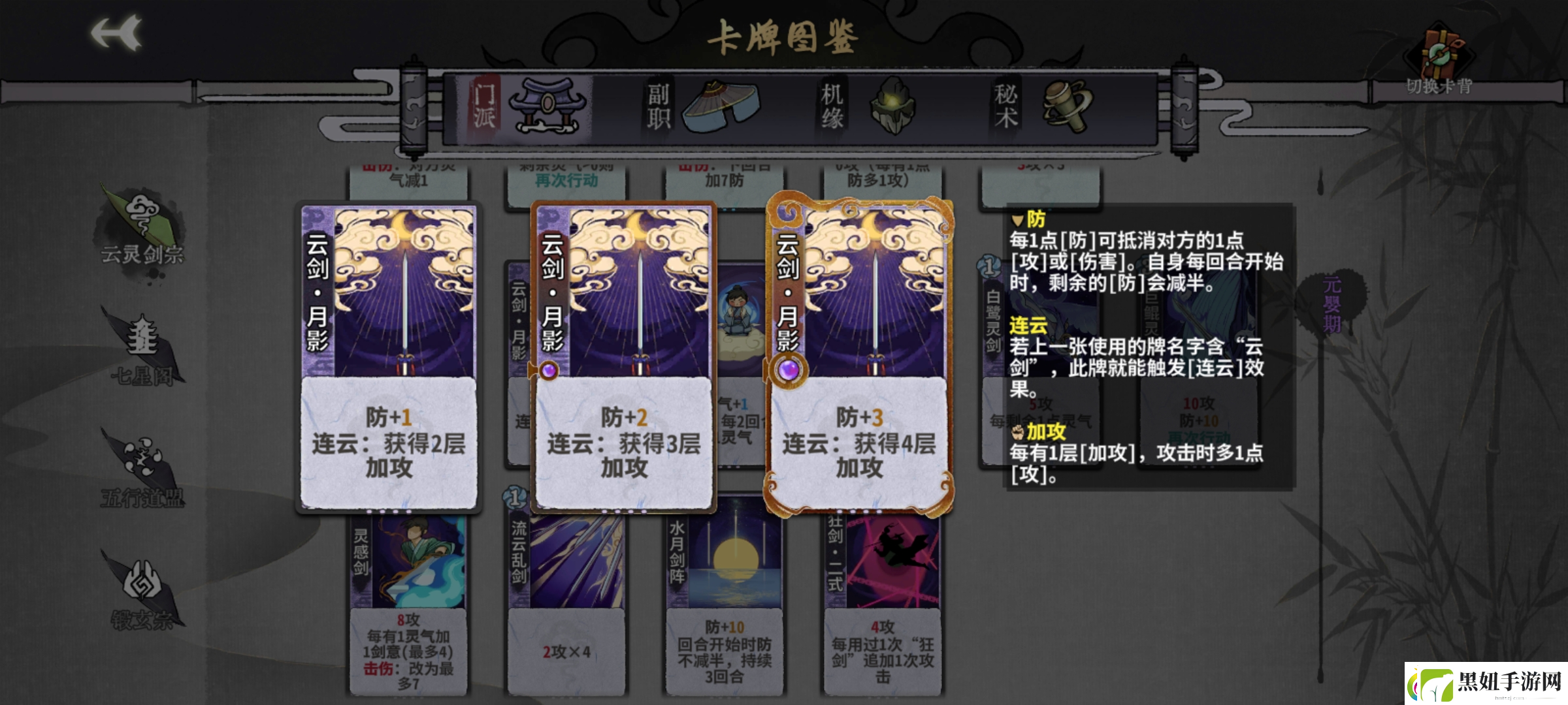 弈仙牌
