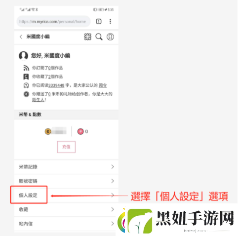 米国度怎么设置简体语言