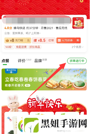 餐企业微信怎么用饿了么