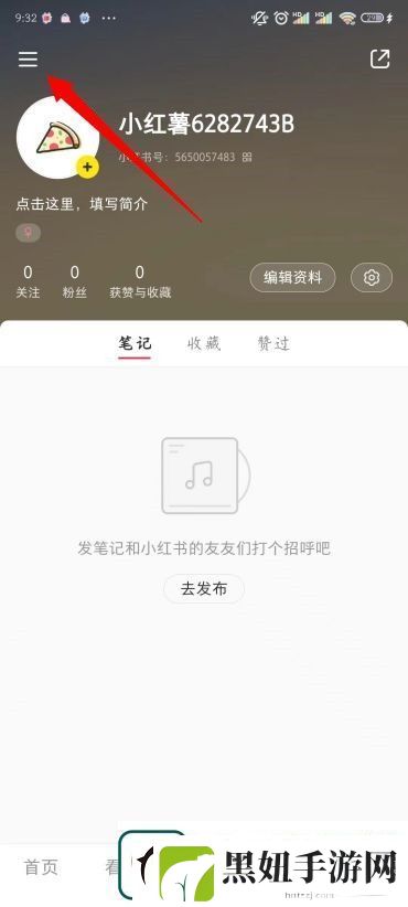 小红书怎么开店