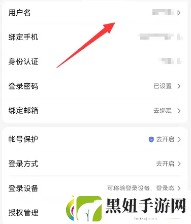 百度账号怎么改用户名