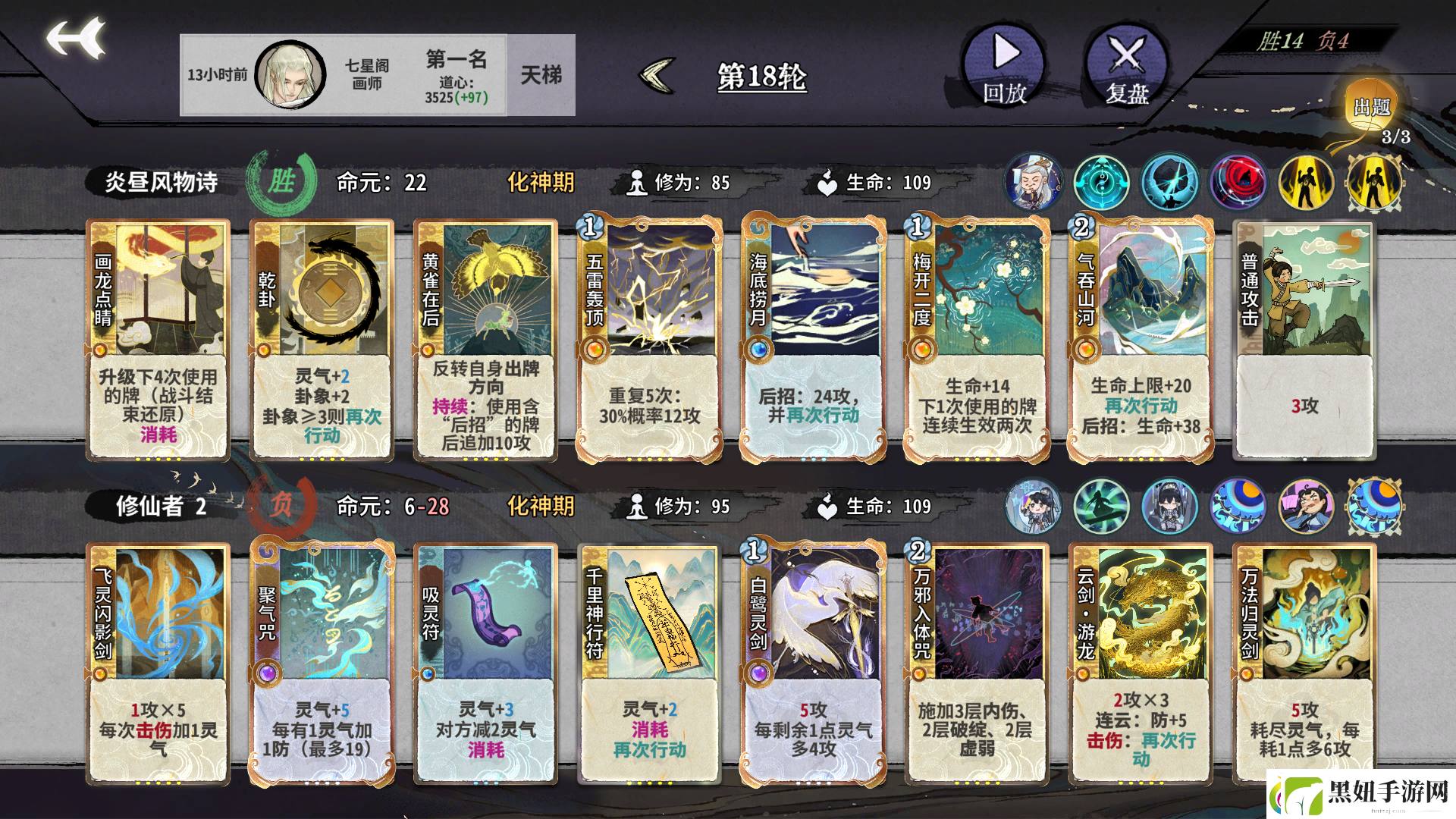 弈仙牌
