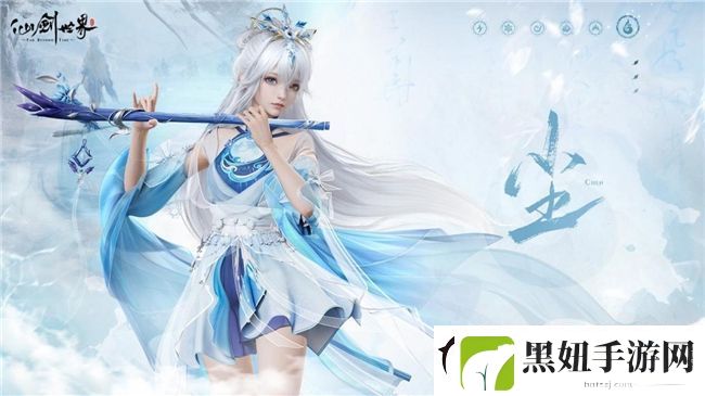 仙剑世界首发倒计时2天